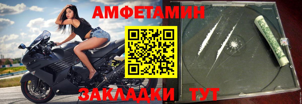 Amphetamine Premium Обнинск
