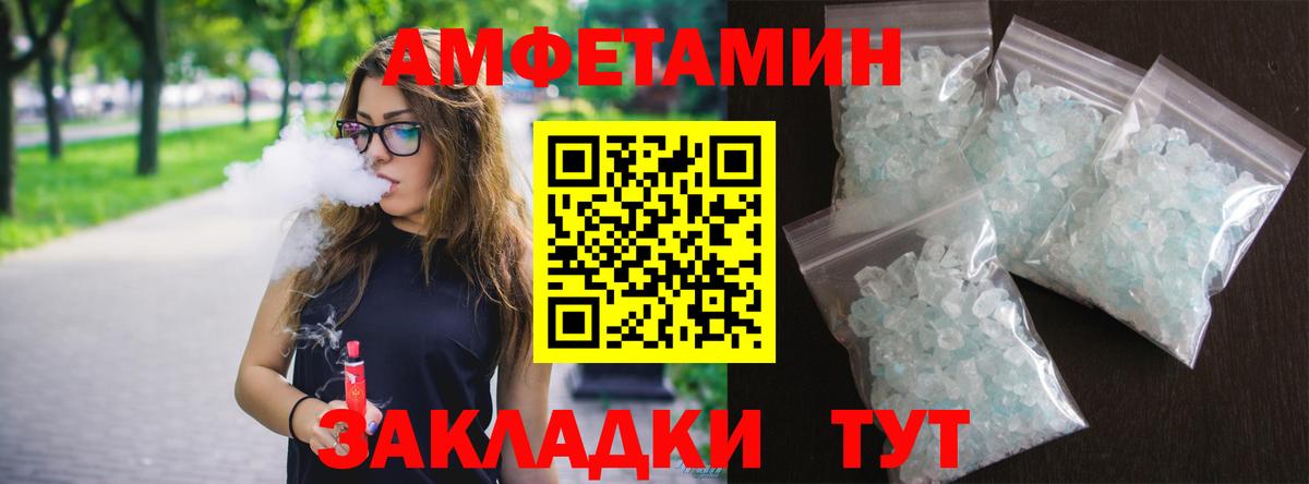   зеркало  Амфетамин  Обнинск  Вход с VPN  Амфетамин Premium 
