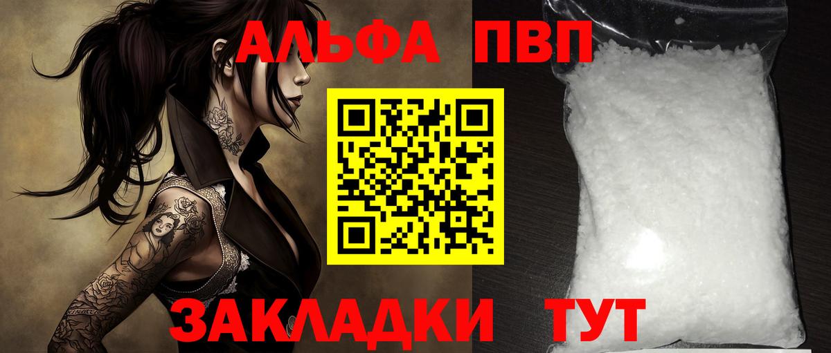Alfa_PVP СК  Alpha-PVP кристаллы  Alpha-PVP  Обнинск  Alfa_PVP Crystall  Вход с VPN 