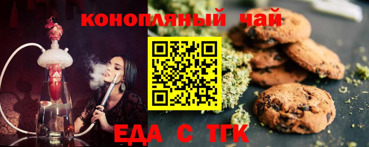Обнинск  Еда ТГК конопля  Вход с VPN 