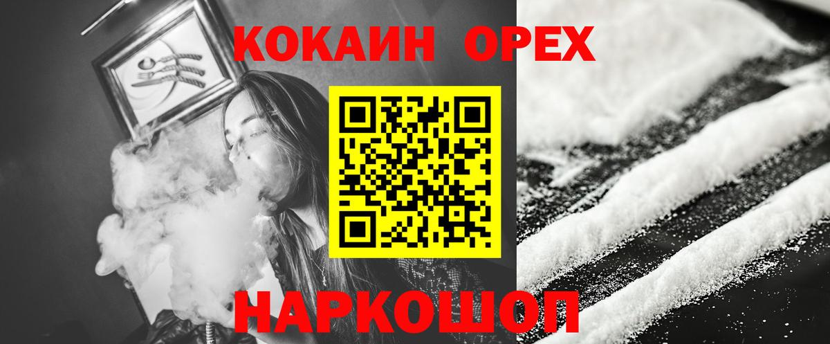Обнинск  COCAIN Перу  Кокаин Боливия  Вход с VPN 