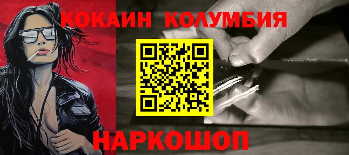 КОКАИН FishScale Обнинск