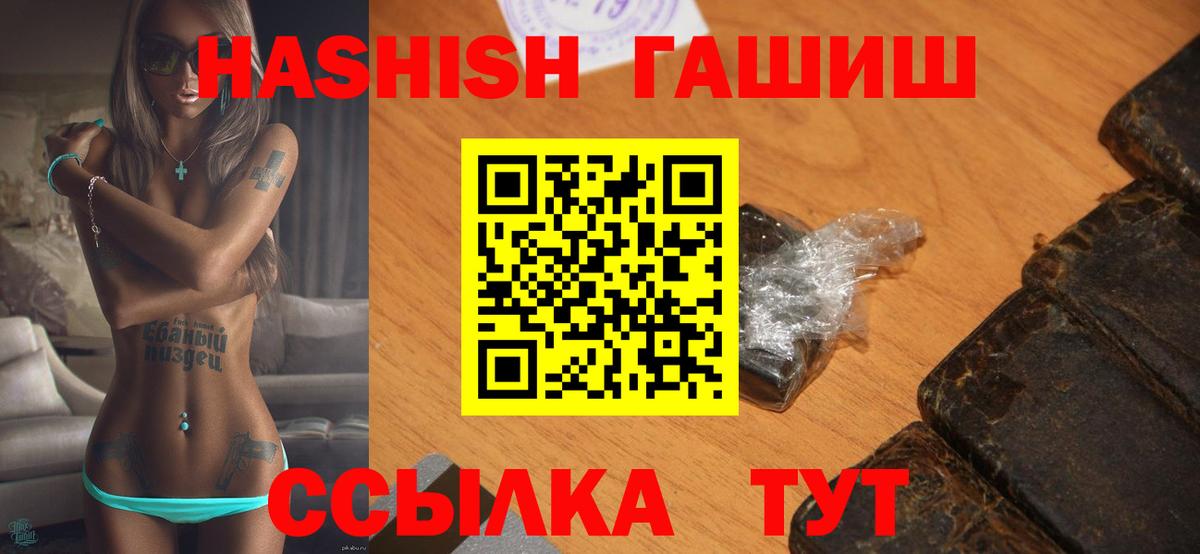 Обнинск  Гашиш Ice-O-Lator  Гашиш Cannabis  ГАШИШ  Вход с VPN 