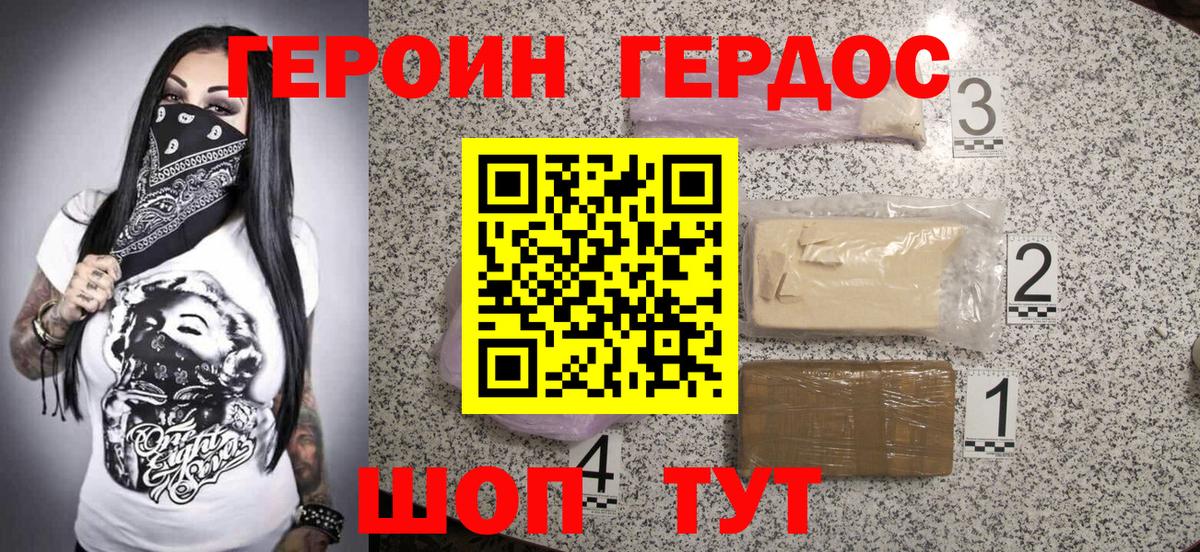 Героин Heroin  Вход с VPN  Обнинск 