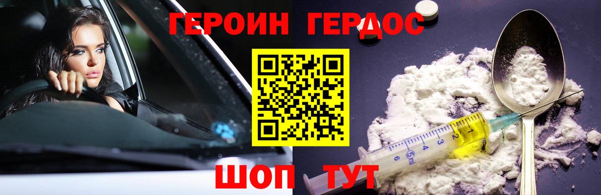 ГЕРОИН гречка Обнинск