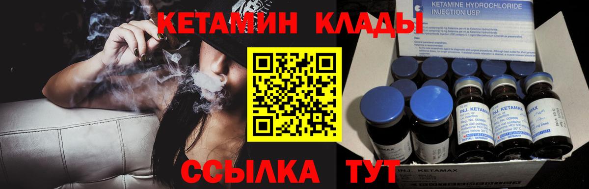 Обнинск  Кетамин VHQ  Вход с VPN 