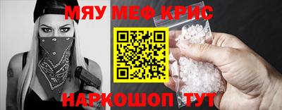 мяу мяу мука Северобайкальск