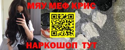мяу мяу мука Северобайкальск