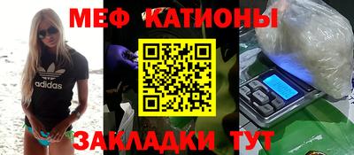 мяу мяу мука Севастополь