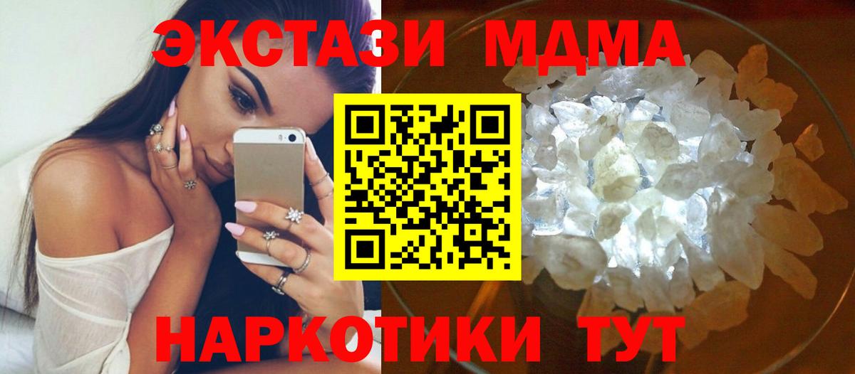 Обнинск  МДМА VHQ  Вход с VPN  МДМА молли 