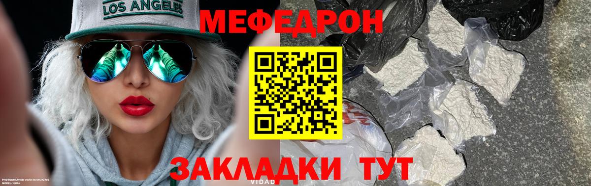 МЕФ  Обнинск