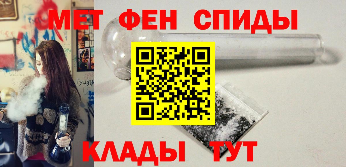 МЕТАМФЕТАМИН витя  Вход с VPN  Обнинск 