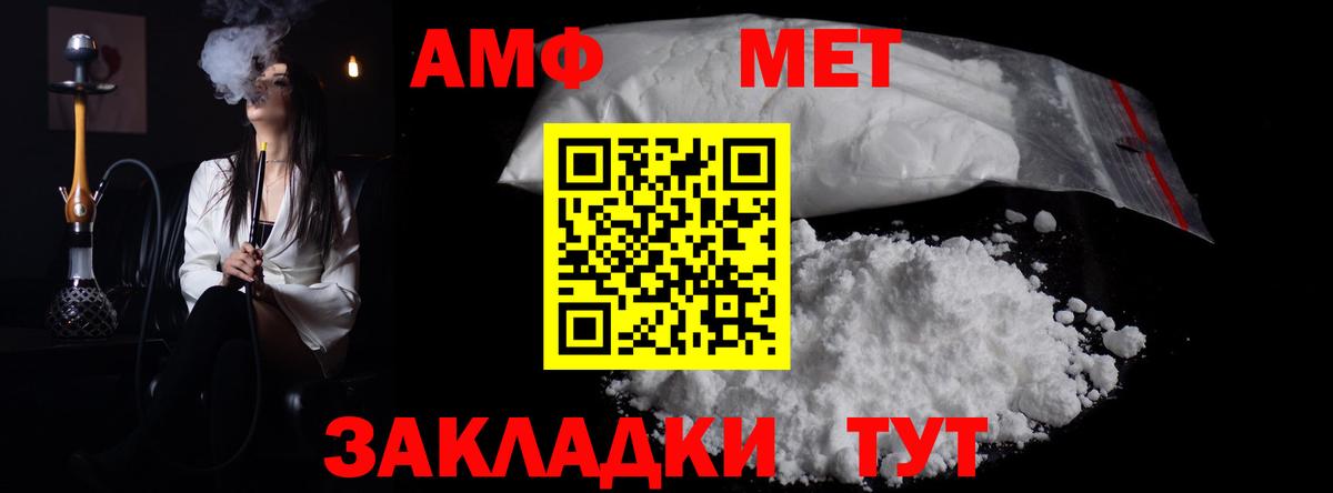 Метамфетамин витя Обнинск
