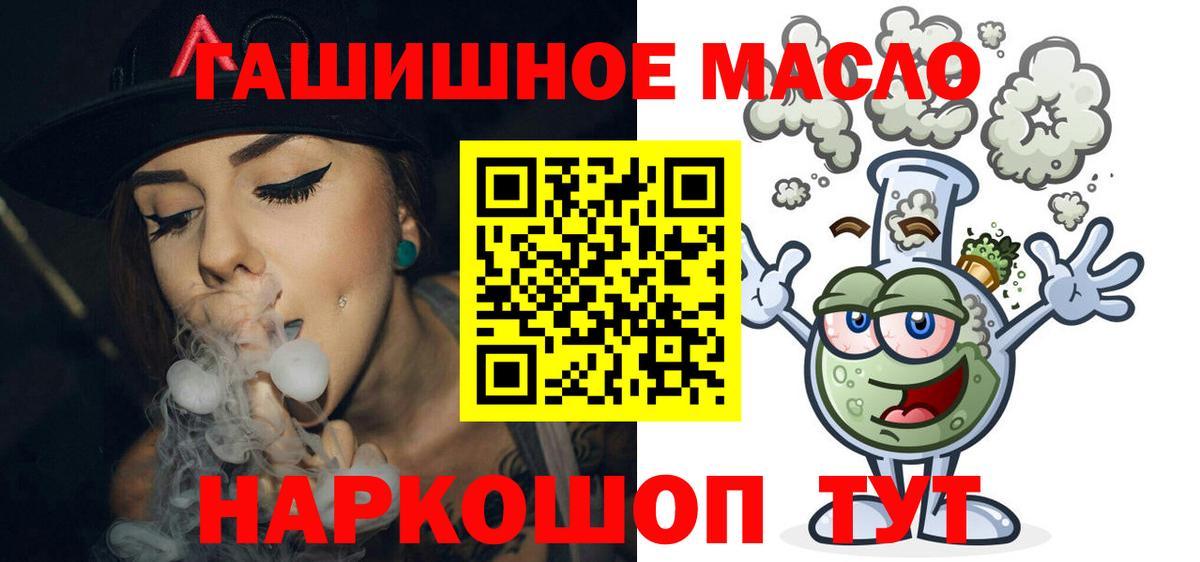 ТГК концентрат Обнинск