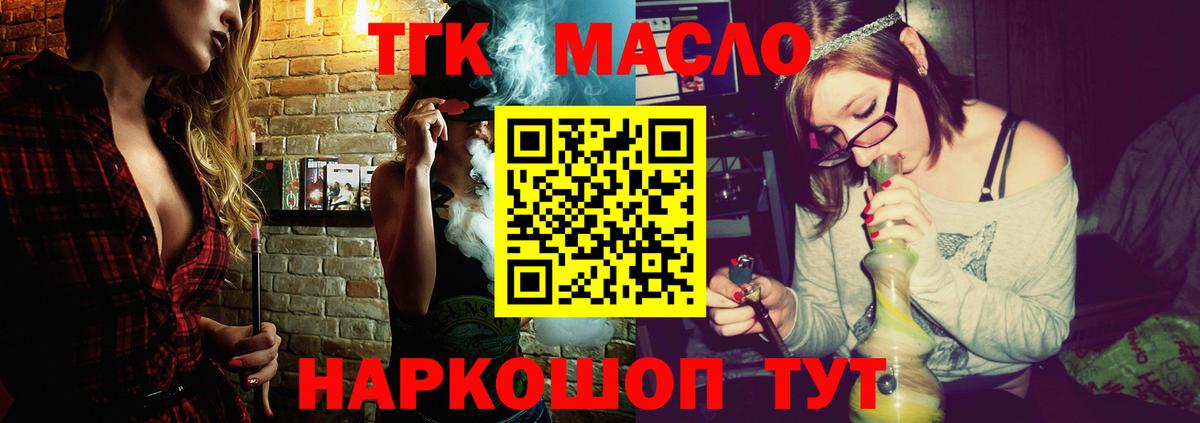 ТГК гашишное масло  mega сайт  Вход с VPN  Обнинск  Дистиллят ТГК концентрат 