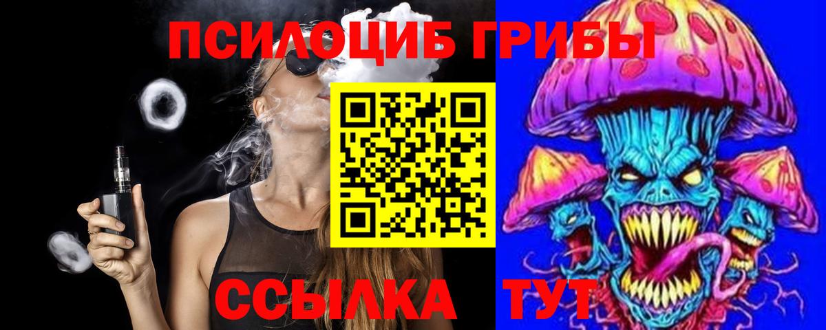 Псилоцибиновые грибы ЛСД  Вход с VPN  Обнинск  Галлюциногенные грибы ЛСД 