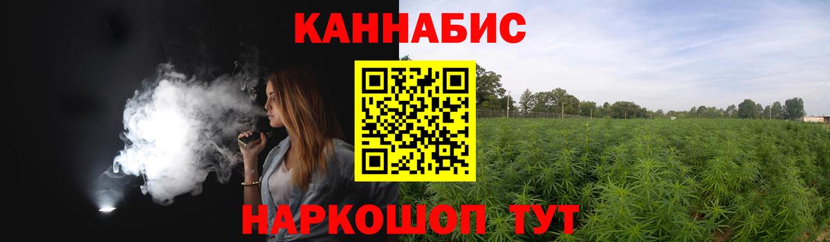 Канабис AK-47  Вход с VPN  Марихуана индика  Обнинск  Марихуана MAZAR 